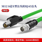 M12 8Pin to RJ45 Aviation Drag Chain Line 4pin A/D/X-code Double Shielded High Flexible Network Cable Industry Camera Connector