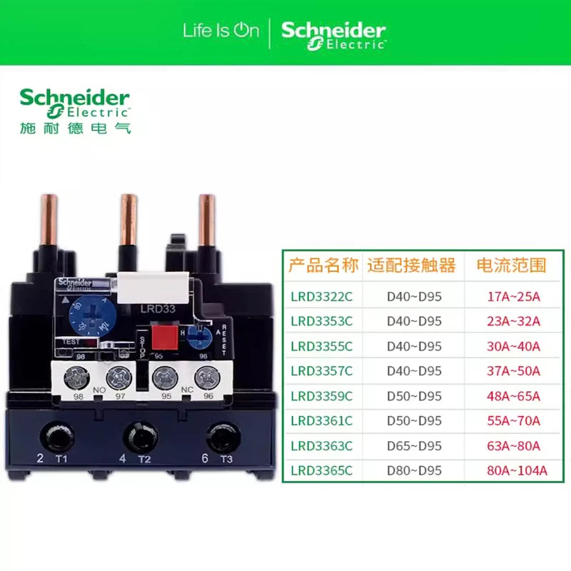 Schneider Electric Thermal Overload Relay Lrd4365/Lrd4367/Lrd4369 Applicable to Contactor LC1D80-104A /95-120A /110-140A
