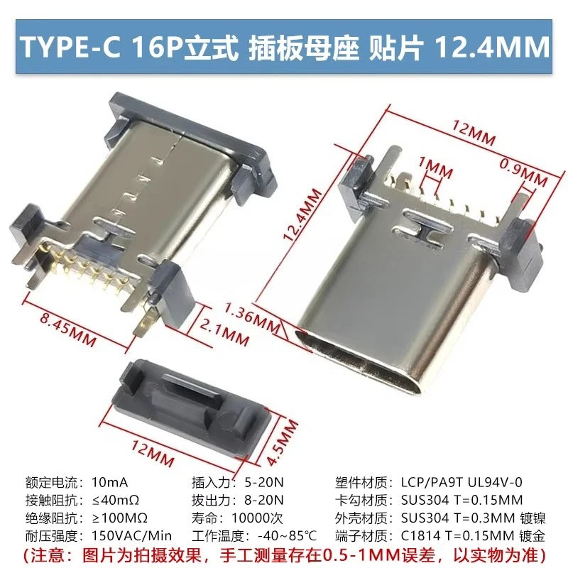 5pcs/lot Type-c 16p Female Socket Vertical Plug-in Patch Usb Charging Interface 8.8/9.3/10.5/13.7mm Socket