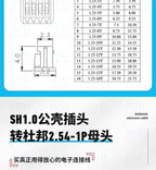 SH1.0mm/JST1.25/ZH1.5/PH2.0/HY2.0/XH2.54mm 2P/3P/4P/5P/6P/7P/8P/9P/10P/12Pin To 2.54mm Dupont Female Wire Connector Color Cable