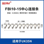 10pcs/lot FBI10-6 Short-Circuit Strip UK-2.5B Terminal Center Connection UK-5N/6N Series Bridge Piece FBI10-5 FBI10-8 FBI10-12