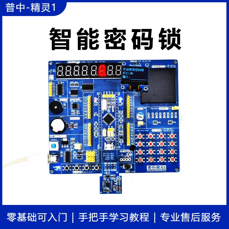 STM32 Development Board Beginner Learning Kit STM32 Microcontroller Small System Board