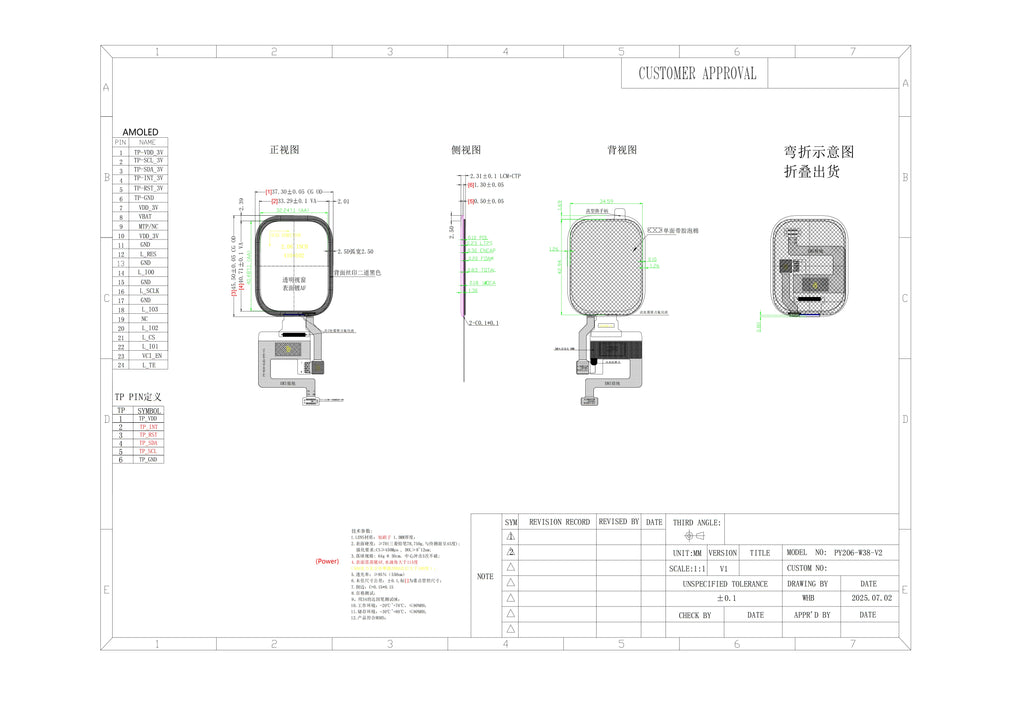 2.06-inch AMOLED display capacitive touchscreen CO5300AF-51 driver IC QSPI interface 24-pin male connector