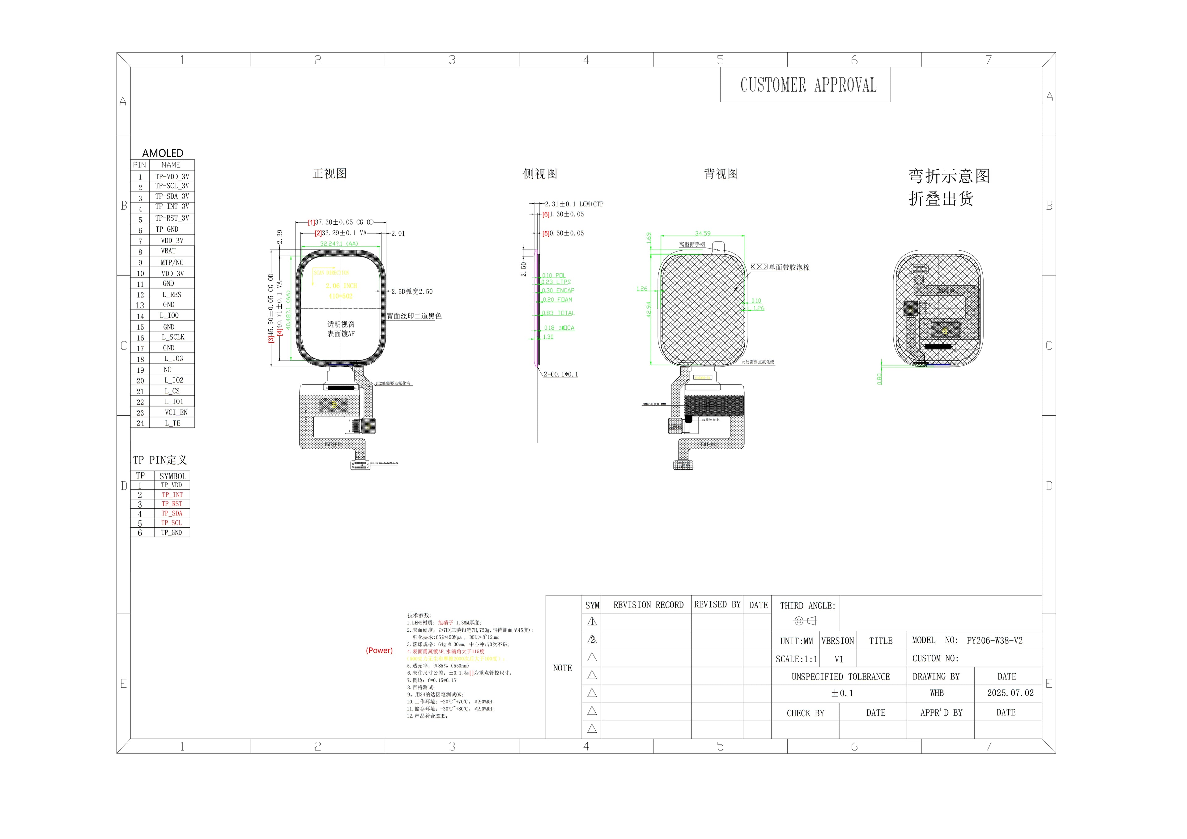 2.06-inch AMOLED display capacitive touchscreen CO5300AF-51 driver IC QSPI interface 24-pin male connector
