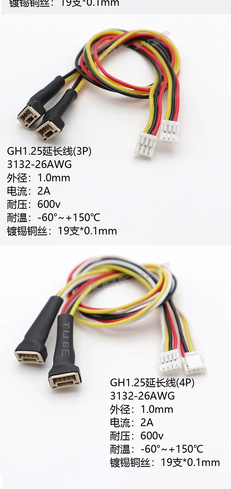 5pc 2-8P GH1.25 WT Latch Female Male Extension 26AWG 20cm Silicon Cable JST GHR-15V-S SSHL-002T-P0.2 Crimp High Temp Resis Wire