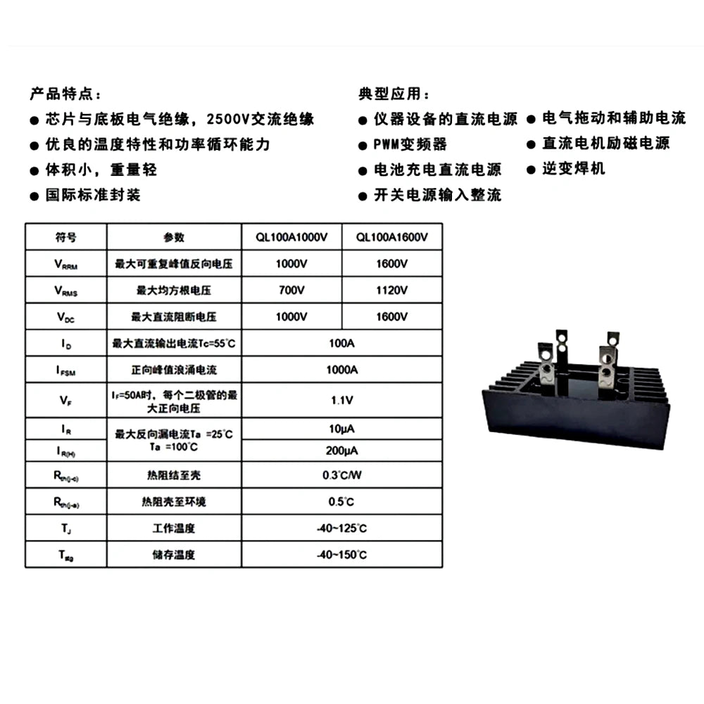 100A rectifier QL100A 1000V 1600V Single-phase bridge module SQL100A 1000V 1600V Three-phase bridge rectifier