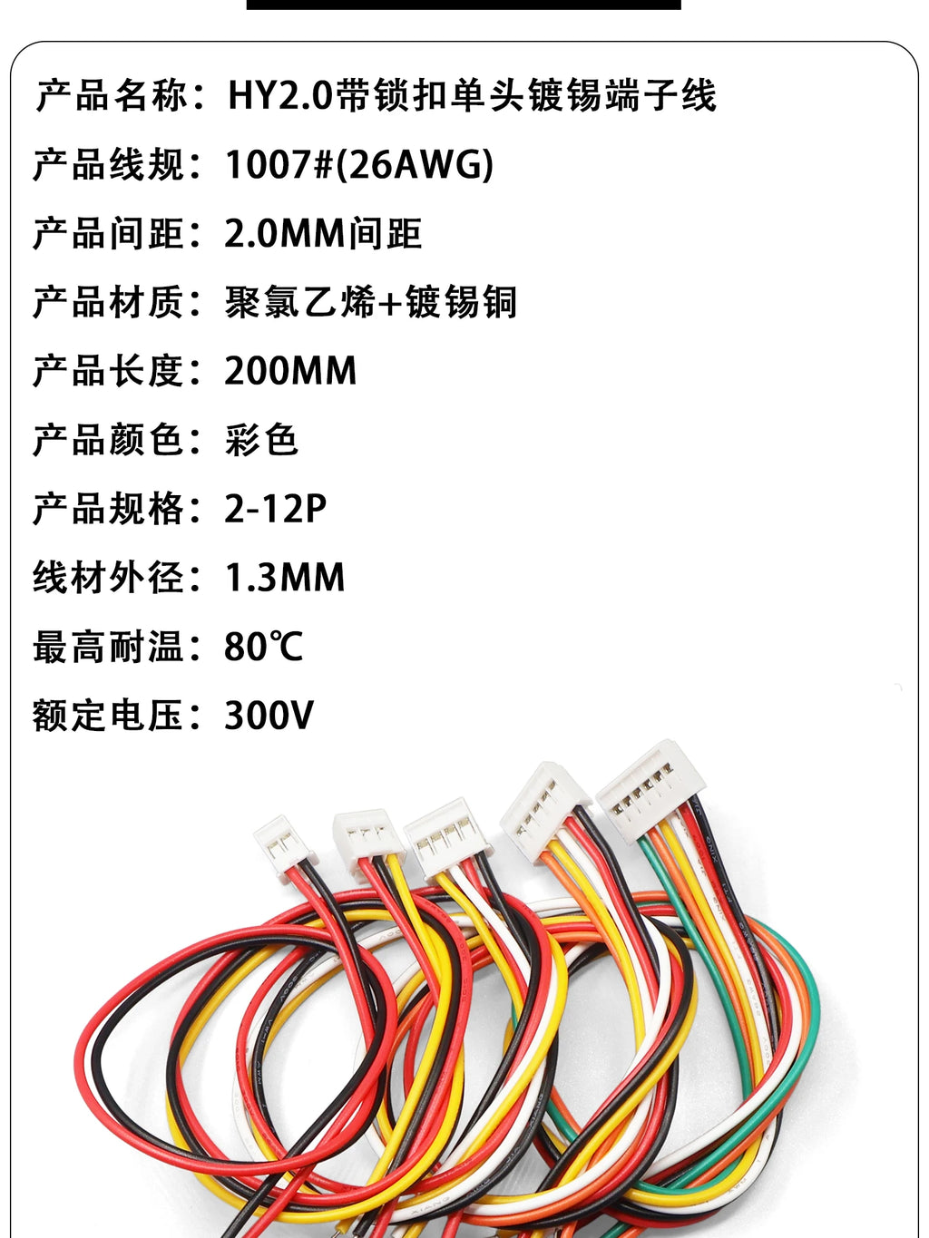 10PCS JST HY2.0mm Wire Cable Connector 2/3/4/5/6Pin 2.0MM Pitch Plug 10CM/20cm/30CM Wire Length 26AWG