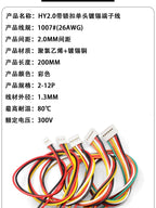 10PCS JST HY2.0mm Wire Cable Connector 2/3/4/5/6Pin 2.0MM Pitch Plug 10CM/20cm/30CM Wire Length 26AWG