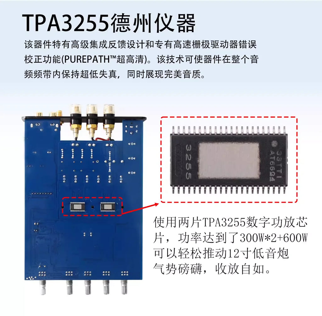D3S dual-core TPA3255 high-power 2.1 digital HIFI amplifier with QCC3034 Bluetooth 5.4 decoding and LDAC support