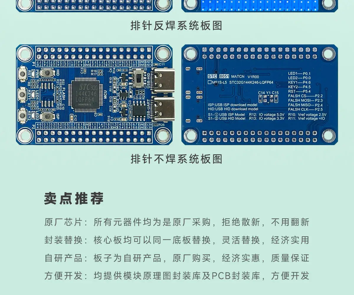 STC32G144K246-LQFP64 System Board Core Board Development Board 8051 Microcontroller