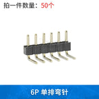 50pcs 2.0mm Pitch Pin Header Single Row Double Row 90 Degree Curved Needle Copper Foot Pin 2*2P/3P/4P/5P/6P/7P/8P/12P