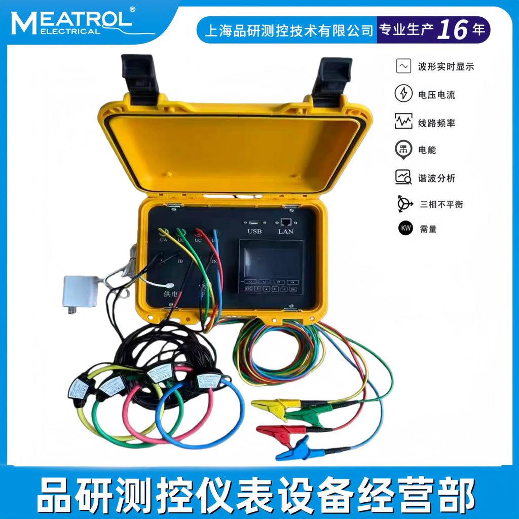 MQ41 Power Quality Analyzer Large Current Rogowski Coil Power Meter Energy Consumption Power Harmonic Waveform Recording