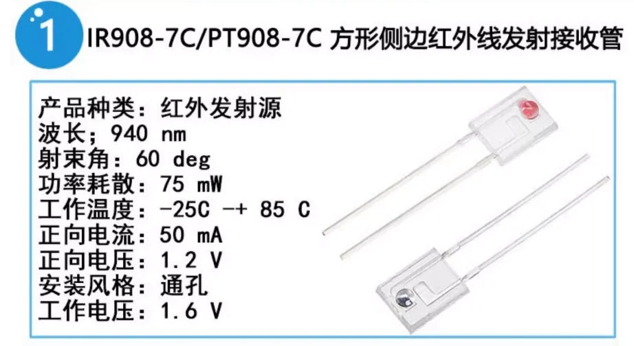 IR908-7C PT908-7C Photodiode Receiving Tube Infrared Pair Tube Side Photoelectric Crystal Infrared Transmitting Tube