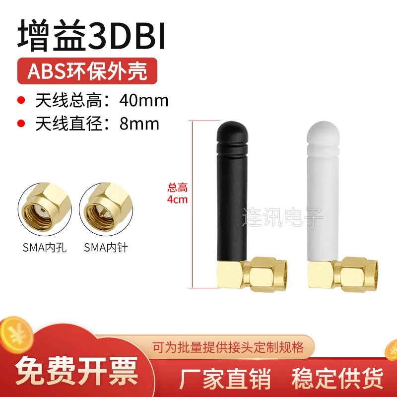 2pcs 2.4G 5G5.8G WIFI Bluetooth 433MHz 470 900 LTE 4G Nb-IoT External Glue Stick Antenna