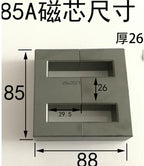 Wholesale EE85 large transformer ferrite core EE85A/B 85x85mm Al 10000nH/N2 Isolator RF choke ferrite bead MnZn PC40 ,1pair