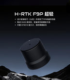 Holybro H-RTK ZED F9P Ultralight GNSS Module 12708 10Hz Mobile Station Support GPS L1C/A/L2C Galileo E1/E5b GLONASS G1/G2