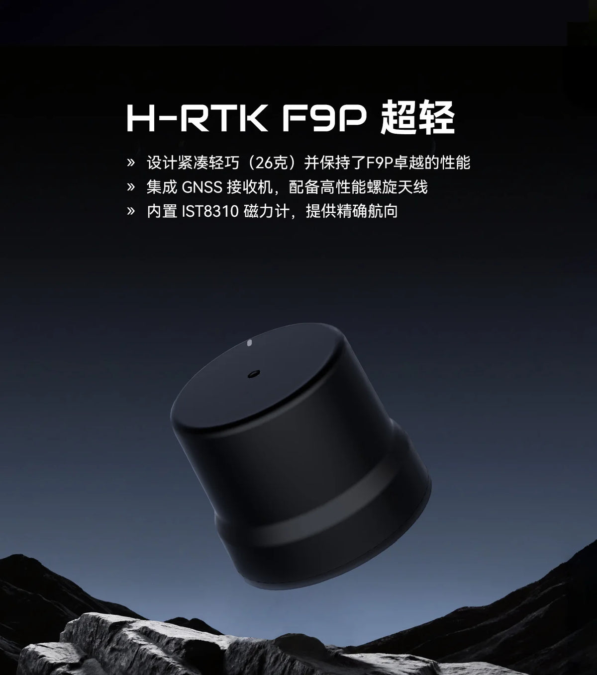 Holybro H-RTK ZED F9P Ultralight GNSS Module 12708 10Hz Mobile Station Support GPS L1C/A/L2C Galileo E1/E5b GLONASS G1/G2