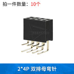10PCS 2.54mm Curved Needle Female Header Single Row Double Row 90 Degree Socket Pin Header 2P3P4P5P6P8P-40P Pin Connector