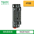 Schneider Small Intermediate Relays RXM2LB2BD RXM4LB2BD 220V DC24V Precise Control Excellent Compatibility