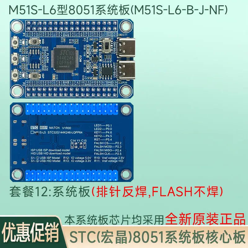 STC32G144K246-LQFP64 System Board Core Board Development Board 8051 Microcontroller