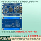 STC32G144K246-LQFP64 System Board Core Board Development Board 8051 Microcontroller