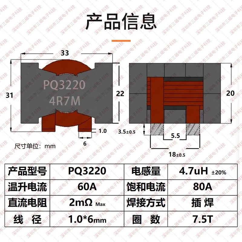 1PCS High Current Inductor 10uH 50A Energy Storage Filter Plug-in Flat Copper Wire Core Coil PQ3320 Power Inductor