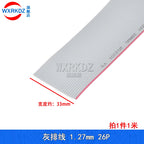 1Meter Gray Flat Ribbon Cable 1.27mm Pitch FC Data Wire Line 6/8/10/12/14/20/24/26/30/34P 40P 50 60 64P AWG28 300V For DIY