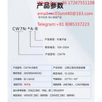 CW7N Three‑Phase Three‑Wire 380V AC EMI Filter EMC Servo Inverter Anti‑Interference Terminal Block Component