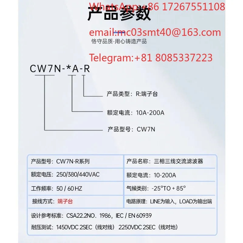 CW7N Three‑Phase Three‑Wire 380V AC EMI Filter EMC Servo Inverter Anti‑Interference Terminal Block Component
