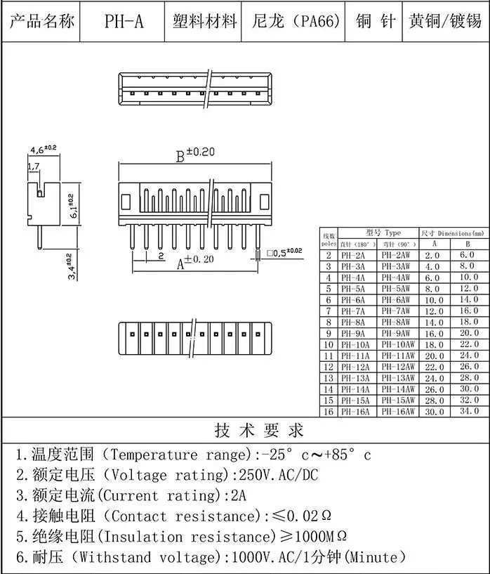 50pcs JST PH2.0 2mm Connectors Leads PH 2.0 2P 3P 4P 5P 6P 7P 8P 9P 10P 11P 12 pin Header 2.0mm male material PH-A straight pins