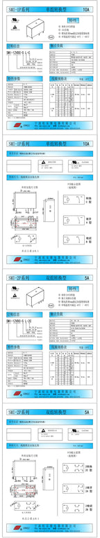 5Pcs New Original SMI- 05V 12V 24VDC -SL-2C SMI-05VDC-SL-A SMI-12VDC-SL-C SMI-24VDC-SL-2C 10A 4/5/8PIN 5V 12V 24V power relay