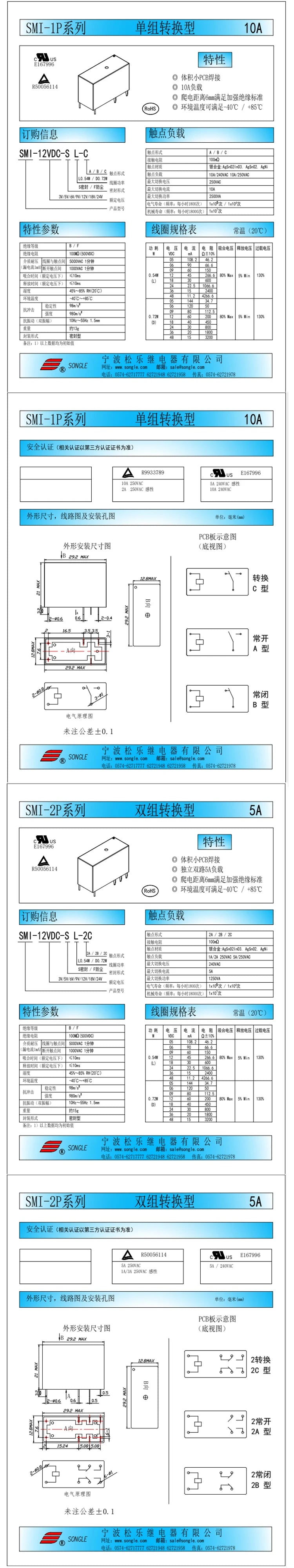 5Pcs New Original SMI- 05V 12V 24VDC -SL-2C SMI-05VDC-SL-A SMI-12VDC-SL-C SMI-24VDC-SL-2C 10A 4/5/8PIN 5V 12V 24V power relay