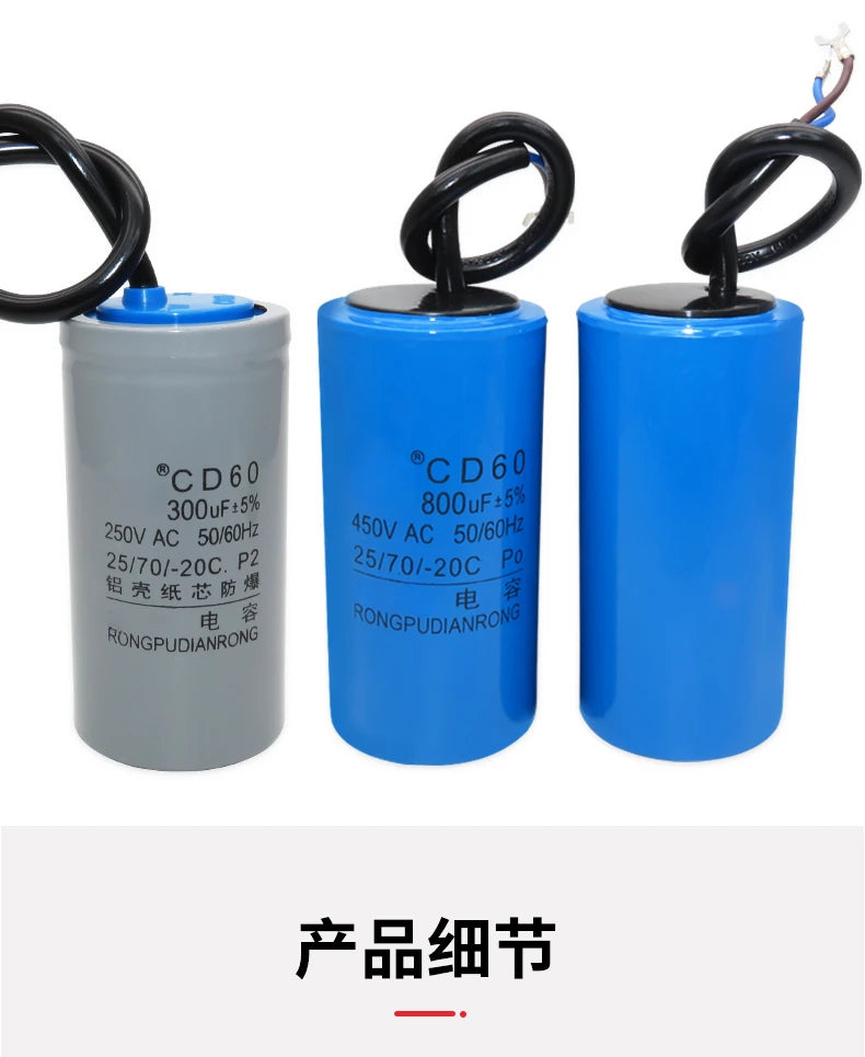 CD60 Motor Water Pump Starting Capacitor 250V 450V AC 50UF 75UF 100UF 150UF 200UF 250UF 300UF 350UF 400UF 500UF 600UF 800UF
