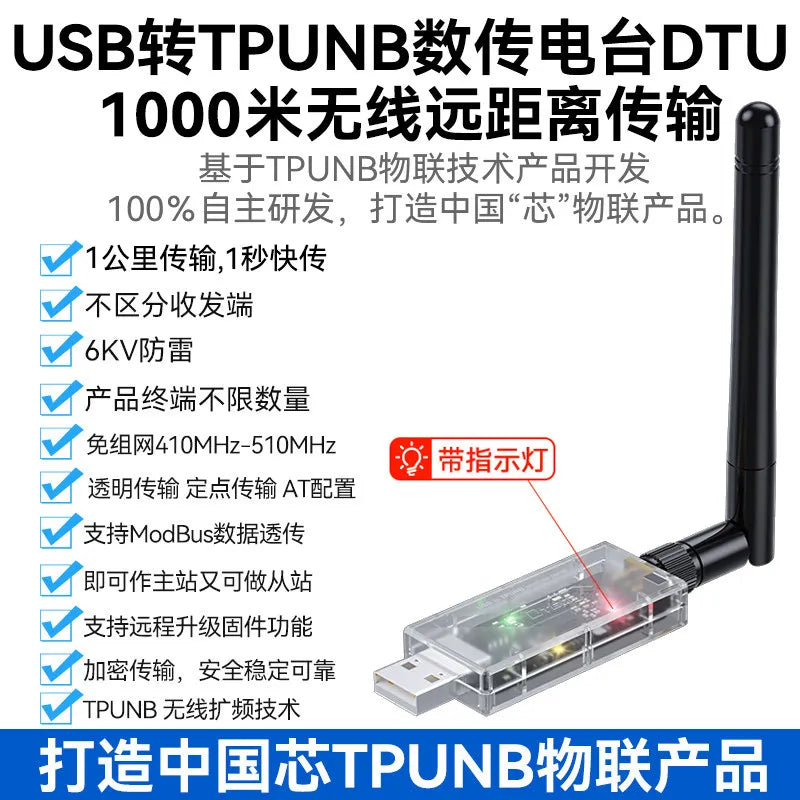 TPUNB Lora Wireless RS485/232/USB Serial Transceiver Module with Pass-through 433 Data Transmission Radio Communication DTU