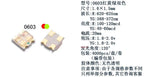 0603 Bicolor SMD LED, (Red)R-Green, R-Blue, R-White, R-Yellow, Orange-Blue, Yellow-True Green, Lamp Beads 1.6*1.5MM