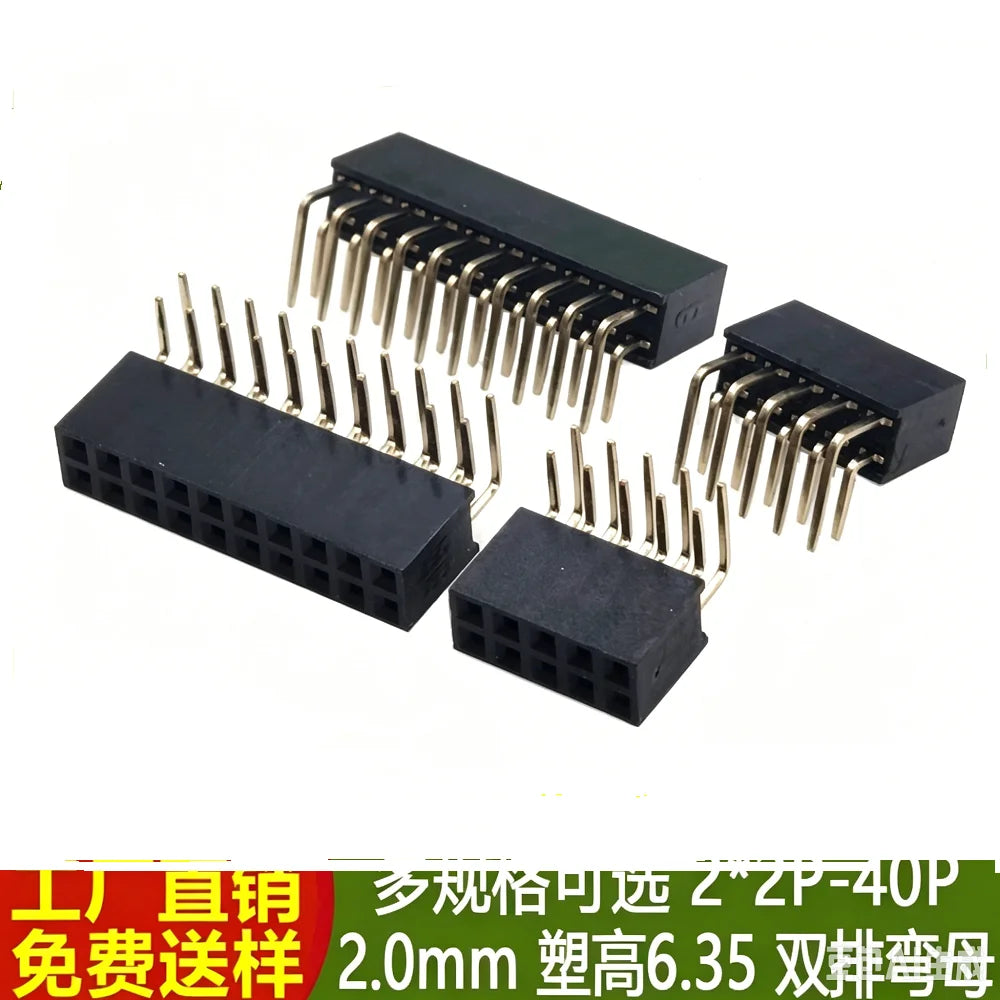 10pcs 2.0mm Pitch Right Angle Double Row 2X4/5/6/7/8/9/10/11/12/14/15/20/25/40P PH6.35 gold-plated PCB Female pin header socket