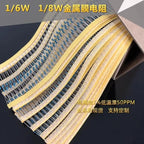 100pcs  1/8Watt Metal Film Resistors 1/6W 2R 3.3 4.7E 5.1R 9.1R 100 150 180 240K 270 360K 510 560 620 750 820 910K 1R-1M Ohm
