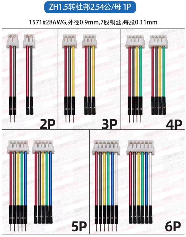 5Pcs SH1.0mm/1.25/GH1.25/1.5/PH2.0mm/HY2.0/2510/XH2.54mm To DuPont Wire 2.54 2-6P Cable Male Female Jumper Wire Connecting Cable