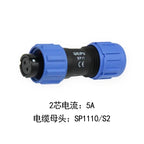 WEIPU IP67 SP1110/S SP1112/P  Female Plug Male Socket 2 3 4 5Pin Waterproof  Aviation Connector Power Adapter Charger SP11