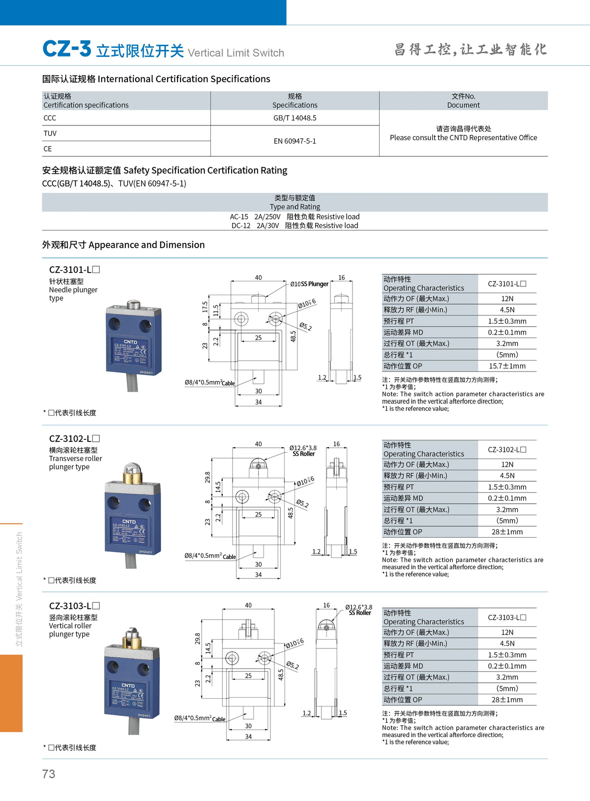CNTD Micro Travel Limit Switch CZ‑3 Series CZ‑3101 CZ‑3104 CZ‑3108 CZ‑3112 IP67 Waterproof 5A 250V Position Control Switch