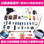 M1/M2/M3/M4 WiFi IoT Relay Switch Module, Voice Control Support Secondary Development for Smart Home Automation Project