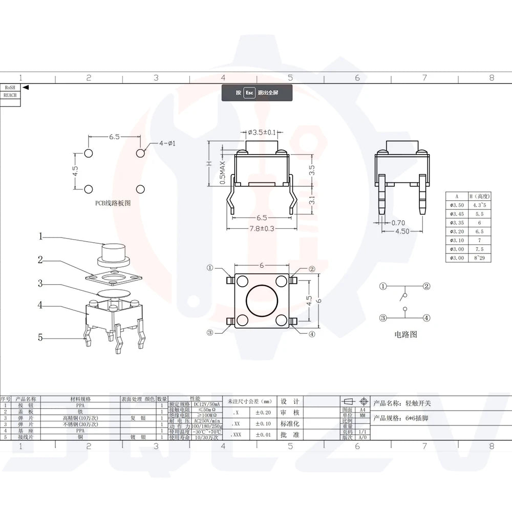 4Pin 6*6 Micro Tact Push Button Switches DIP 6x6x4.3/5/6/7/8/9/10/11/12/13/14/15 MM 4.3mm 5mm 6mm 7mm 8mm 9mm 10mm 11mm