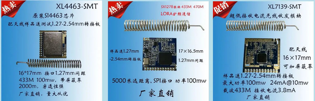 SX1280 module SX1281 flight control model aircraft remote control module positioning LoRa spread spectrum