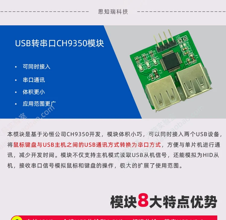 CH9350 Module Keyboard Mouse Scan Gun USB To Serial Port Module Leader/follower Integrated 485 Interface Development Board