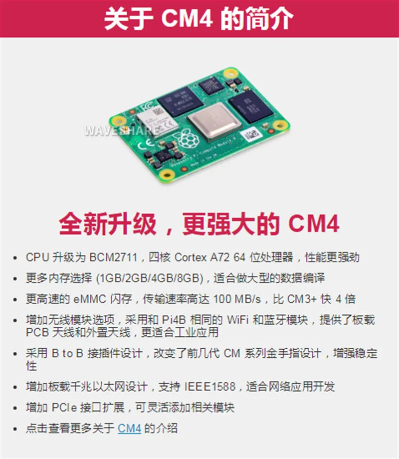 Raspberry Pi CM4 computing module NAS mini integrated host, personal network storage server CM4 core board