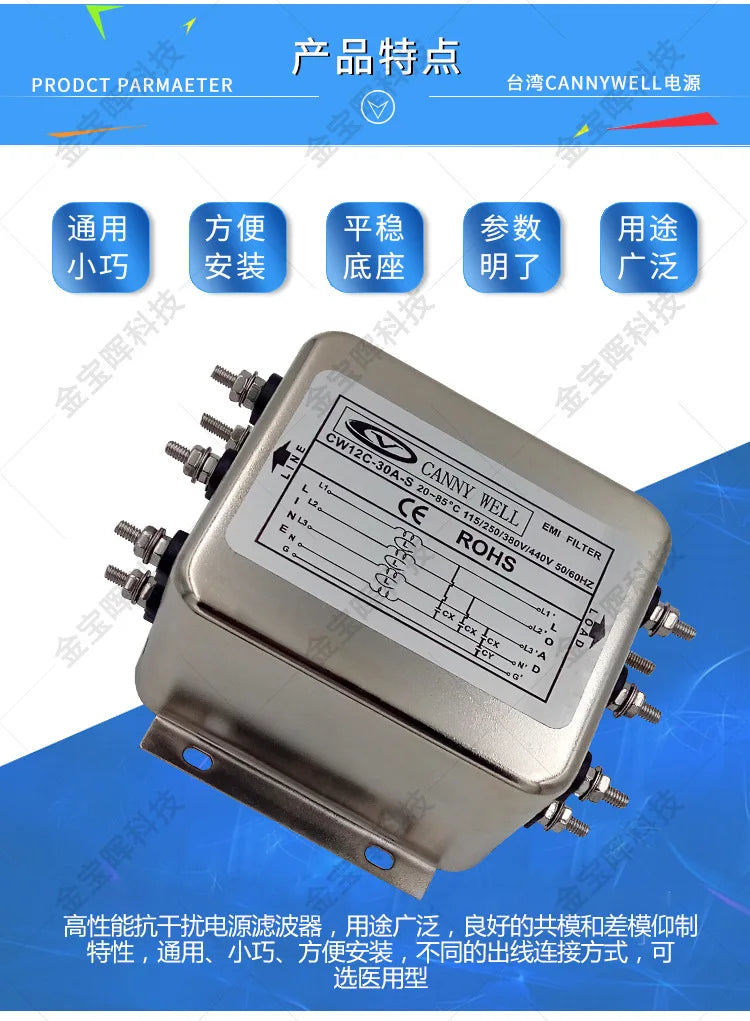 CW12C 10A 20A 30A EMI Filter 3-Phase 4-Wire AC 380V Power Noise Suppression for CNC Industrial Equipment