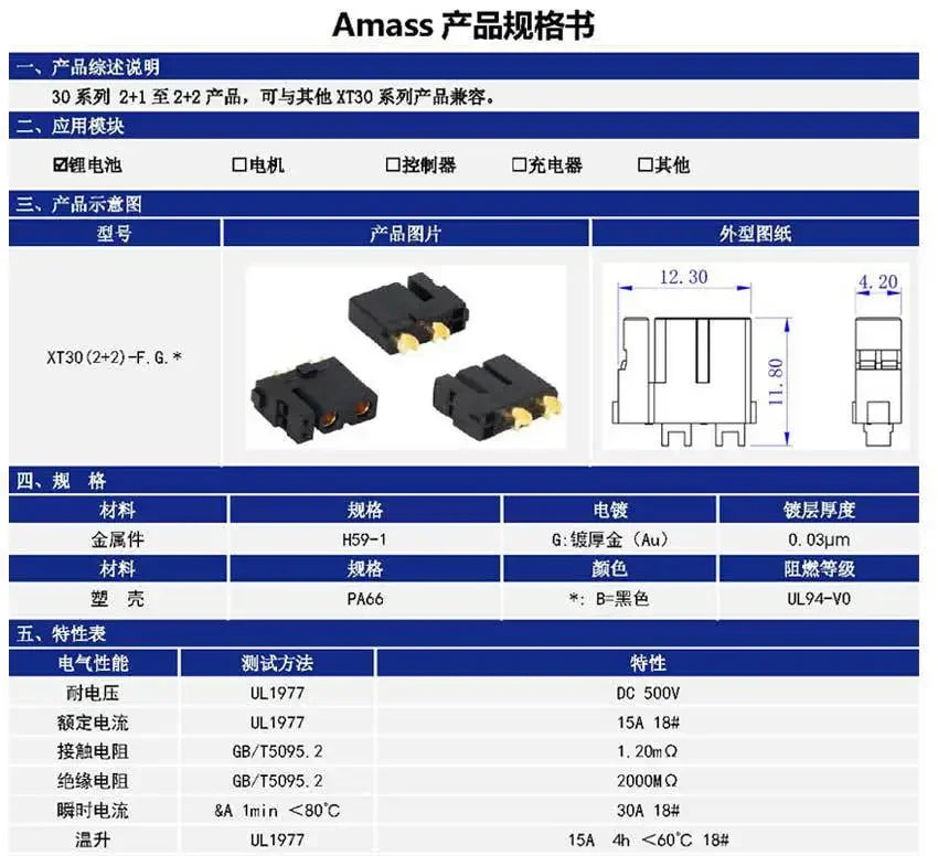 2+2 XT30 Model Aircraft Plug XT30PB/XT30PW 2+2 Lithium Battery Charging Connectors 4pin Male Female High Current for New Energy