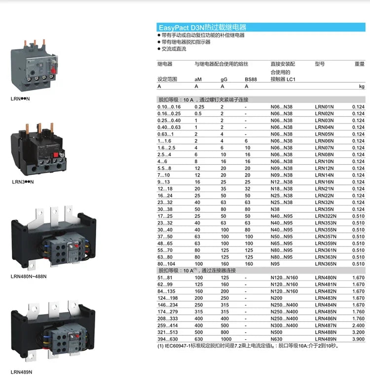 Schneider Electric Three-Pole Thermal Overload Relay LRN10N LC1N AC Contactor Thermal Magnetic Release Protector LAEB1N Base