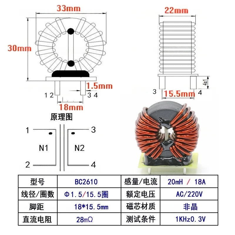 1pcs New Energy High-power Common-mode Inductor 47uh100uh30a High-current Magnetic Ring Plug-in Filter Inductor Coil