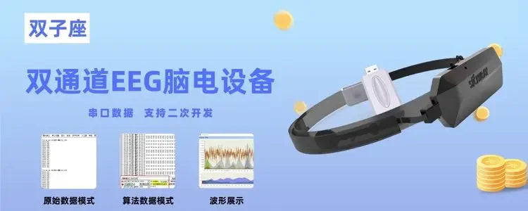 TGAM Brainwave Sensor Brainwave Development Kit EEG Brainwave Detection and Analysis Module Neurosky